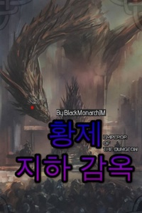 EMPEROR OF THE DUNGEON
