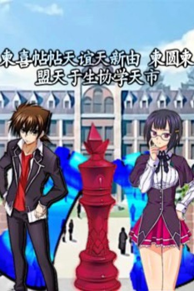 Different DxD Revamped