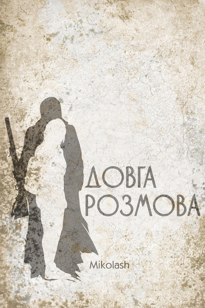 The long dialogue [UA]