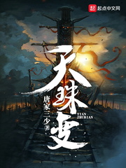 Tianzhubian